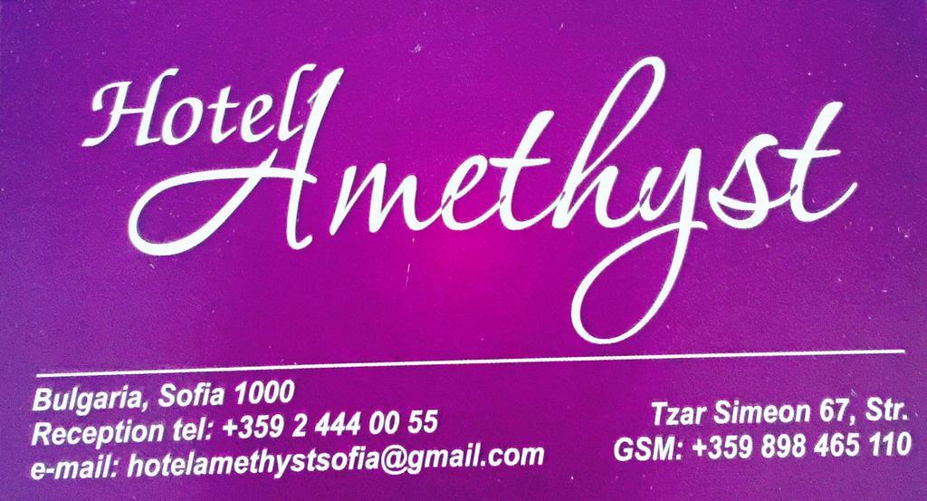 סופיה Hotel Amethyst מראה חיצוני תמונה
